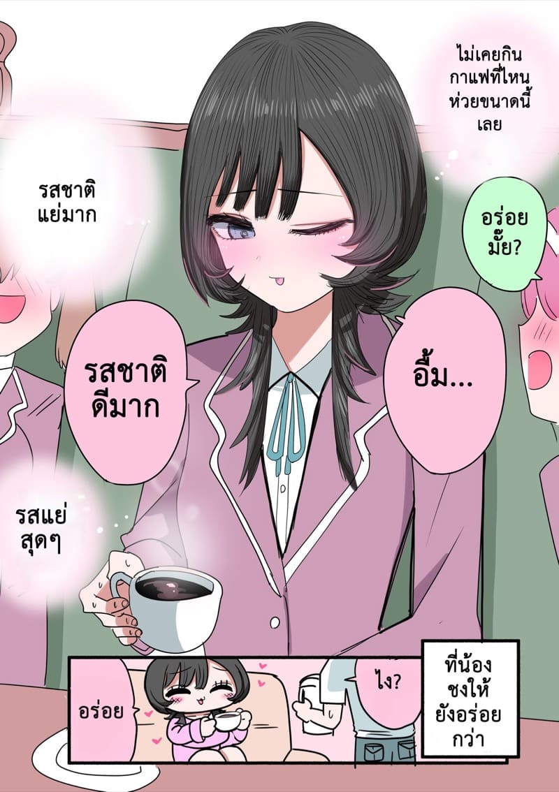 ฉันคือเจ้าหญิงสุดเลิศ 1 ภาพ 9