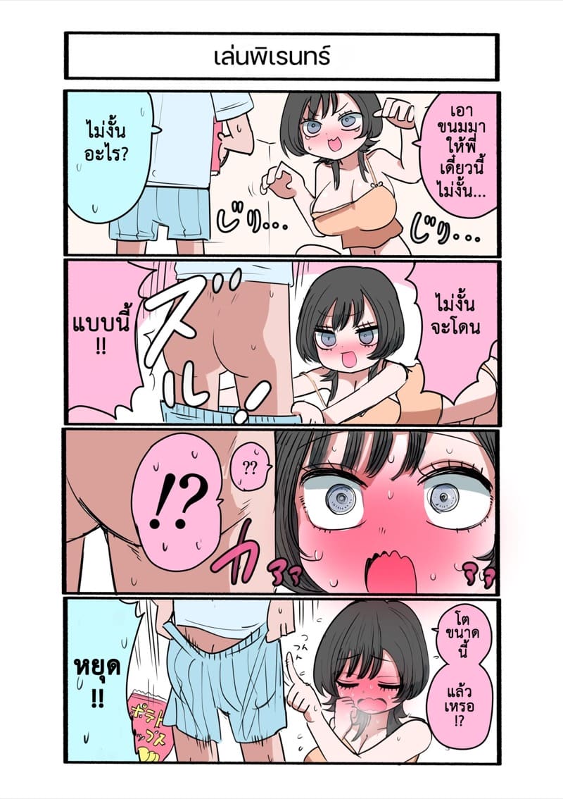 ฉันคือเจ้าหญิงสุดเลิศ 1 ภาพ 13