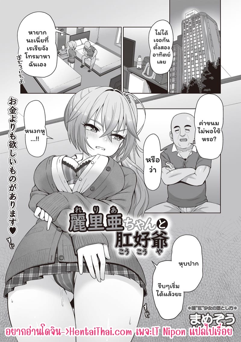 สาวแกล VS ลุง