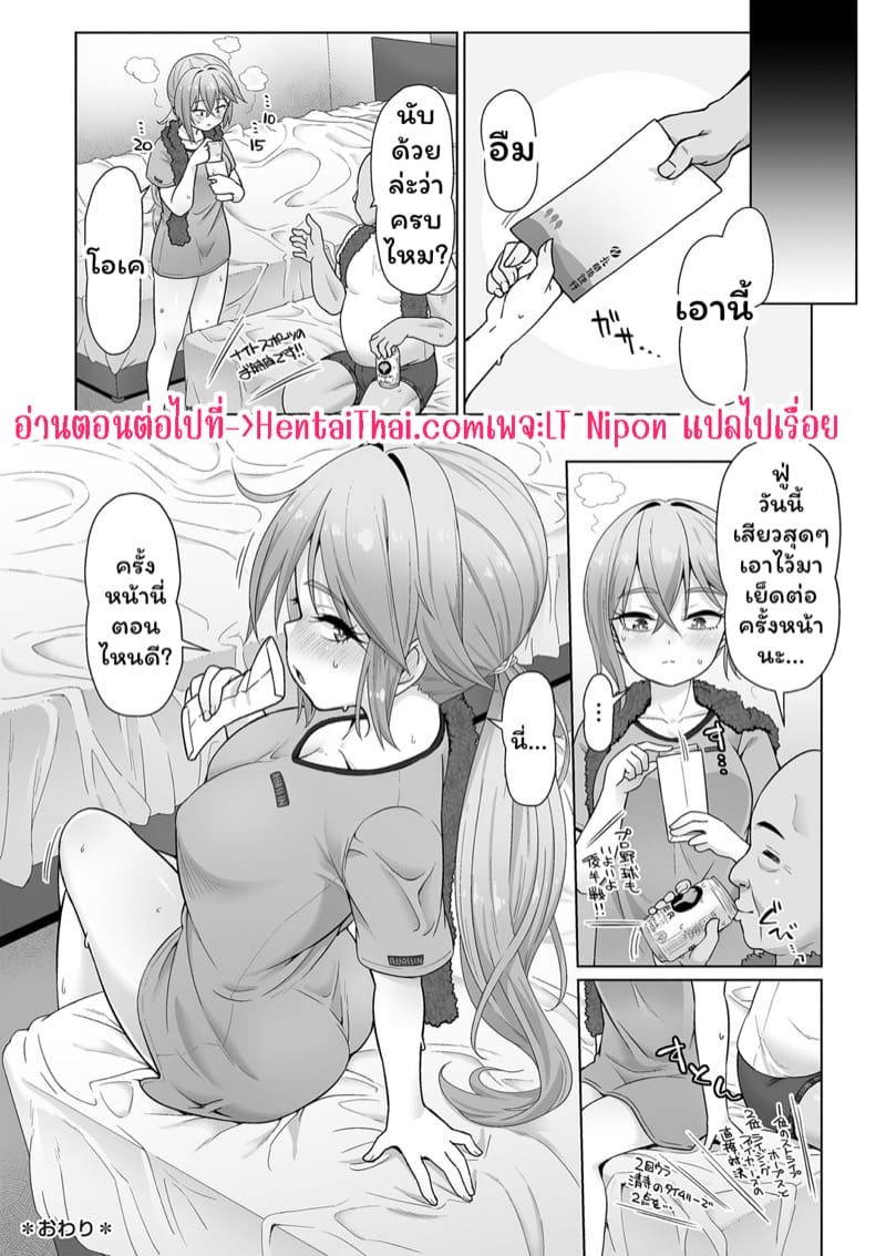 สาวแกล VS ลุง ภาพ 15