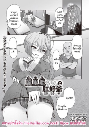 โดจิน สาวแกล VS ลุง แนว Big Breasts แปลไทย