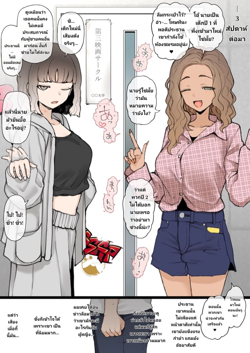 คนที่เธอชอบ มอบคลิปให้ตัดต่อ ภาพ 1