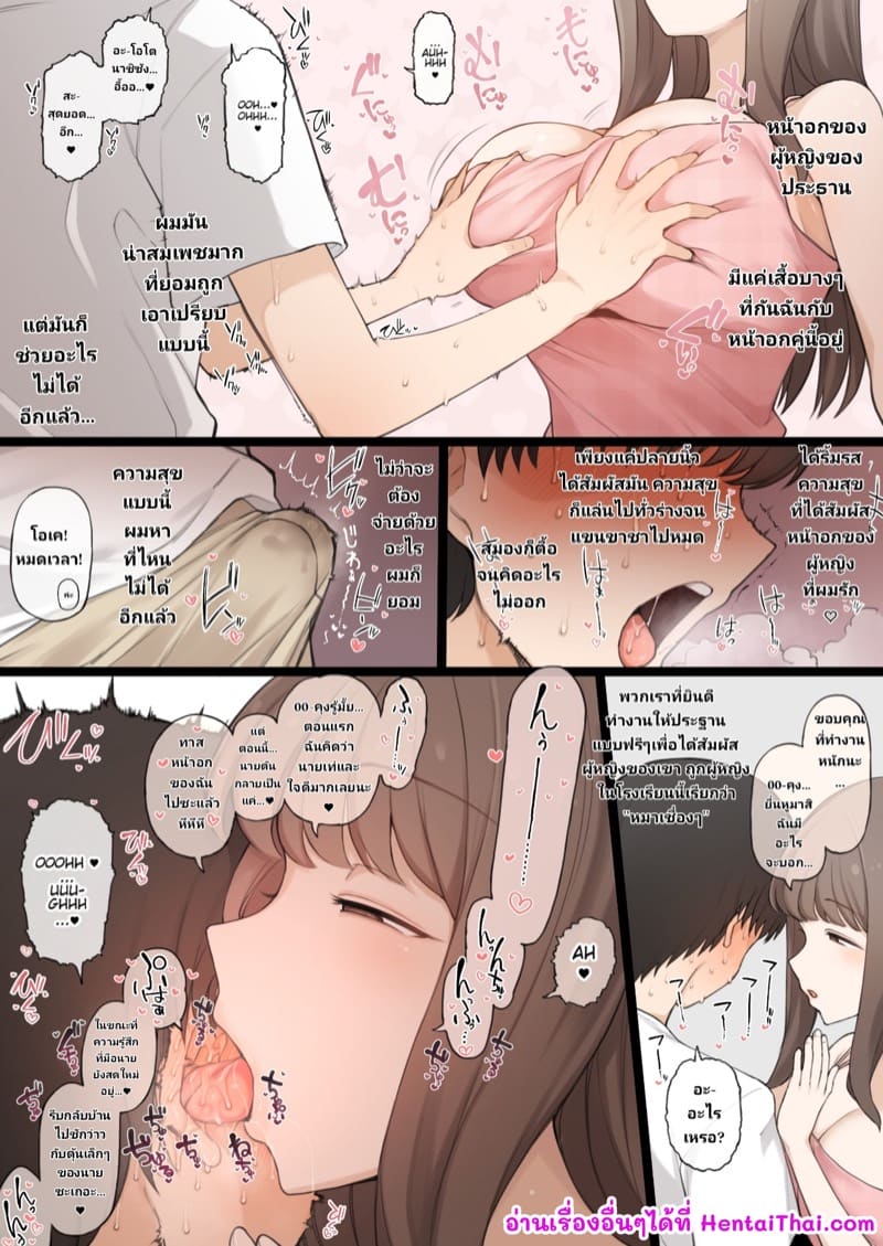 คนที่เธอชอบ มอบคลิปให้ตัดต่อ ภาพ 7