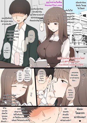 โดจิน คนที่เธอชอบ มอบคลิปให้ตัดต่อ แนว rough translation แปลไทย