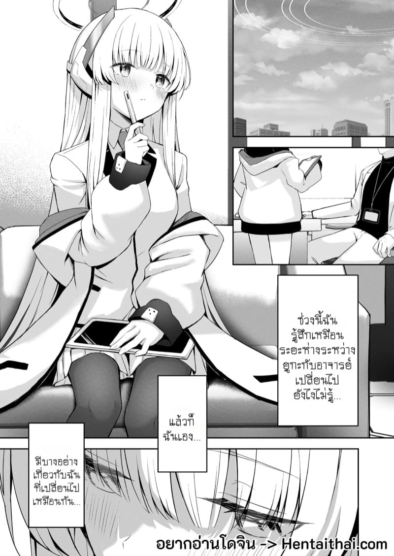 ไม่ได้ด้วยเล่ห์ก็ต้องเอาด้วยกล ภาพ 1