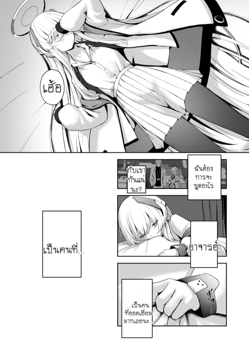 ไม่ได้ด้วยเล่ห์ก็ต้องเอาด้วยกล ภาพ 12