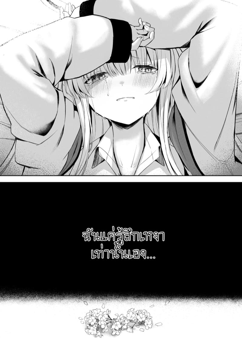 ไม่ได้ด้วยเล่ห์ก็ต้องเอาด้วยกล ภาพ 14