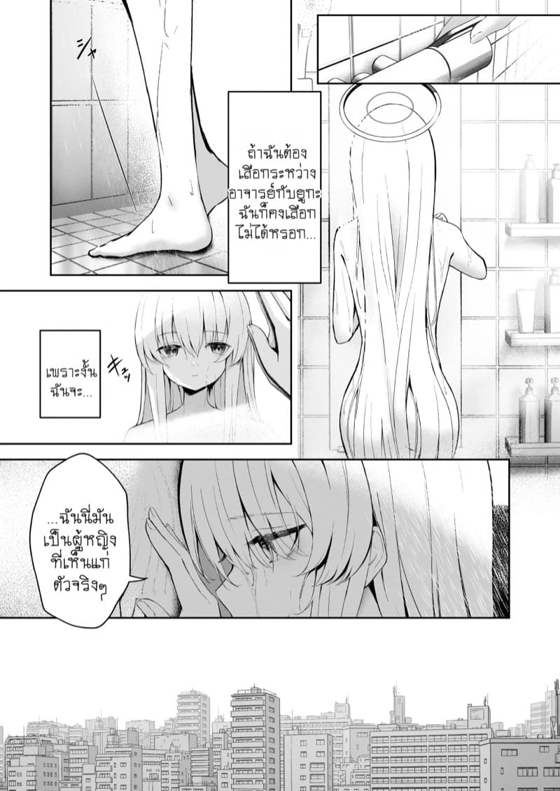 ไม่ได้ด้วยเล่ห์ก็ต้องเอาด้วยกล ภาพ 15