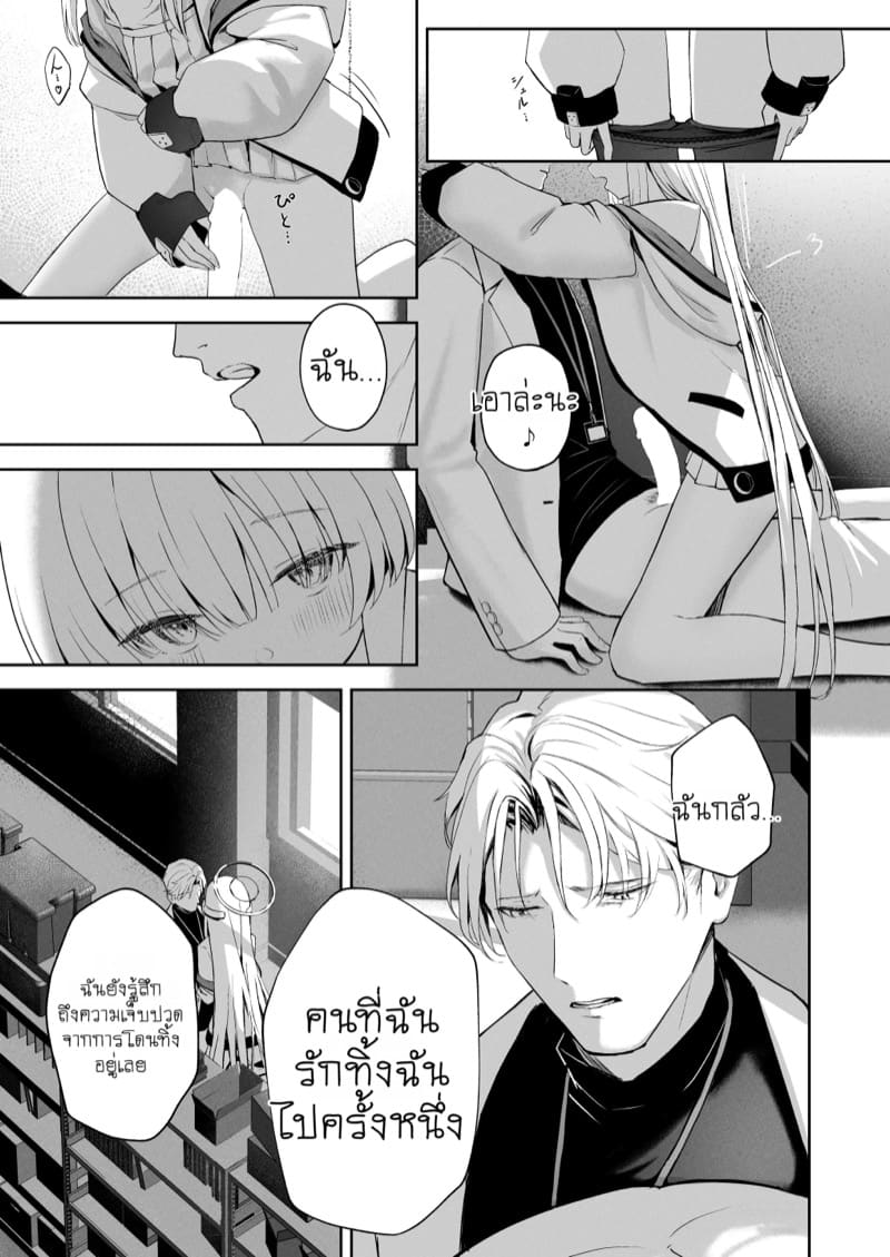 ไม่ได้ด้วยเล่ห์ก็ต้องเอาด้วยกล ภาพ 25