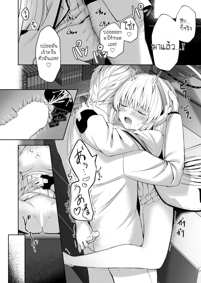 ไม่ได้ด้วยเล่ห์ก็ต้องเอาด้วยกล ภาพ 32