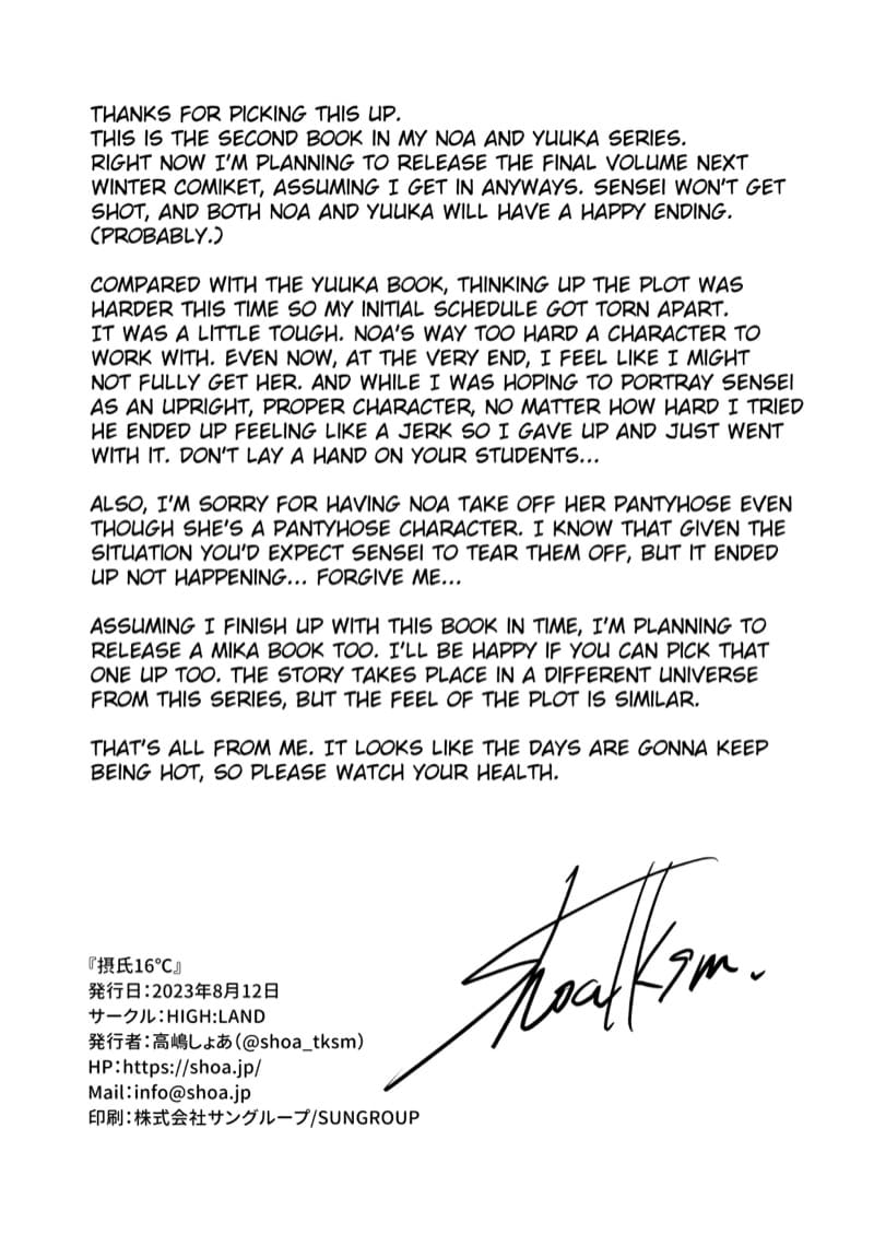 ไม่ได้ด้วยเล่ห์ก็ต้องเอาด้วยกล ภาพ 34