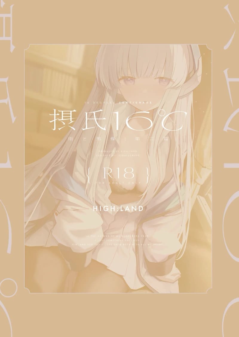 ไม่ได้ด้วยเล่ห์ก็ต้องเอาด้วยกล ภาพ 35