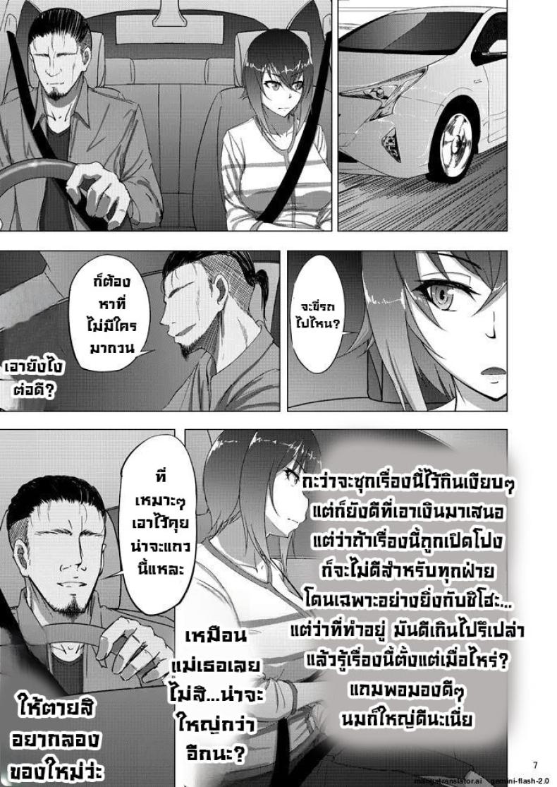 เรื่องลับหลังที่ไม่รู้ 4 ภาพ 4