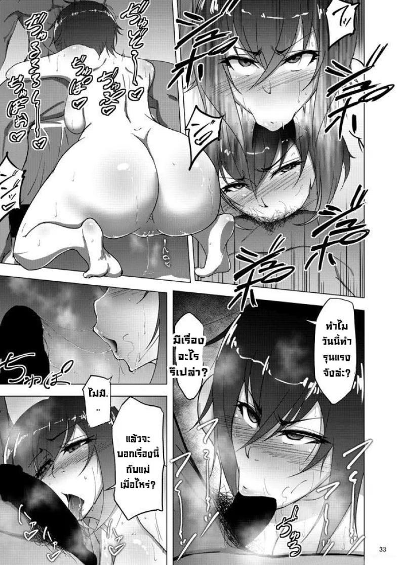 เรื่องลับหลังที่ไม่รู้ 4 ภาพ 30