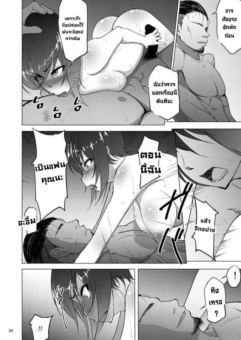 เรื่องลับหลังที่ไม่รู้ 4 ภาพ 31