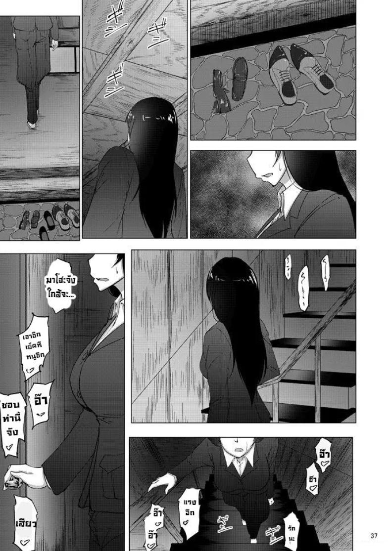 เรื่องลับหลังที่ไม่รู้ 4 ภาพ 34