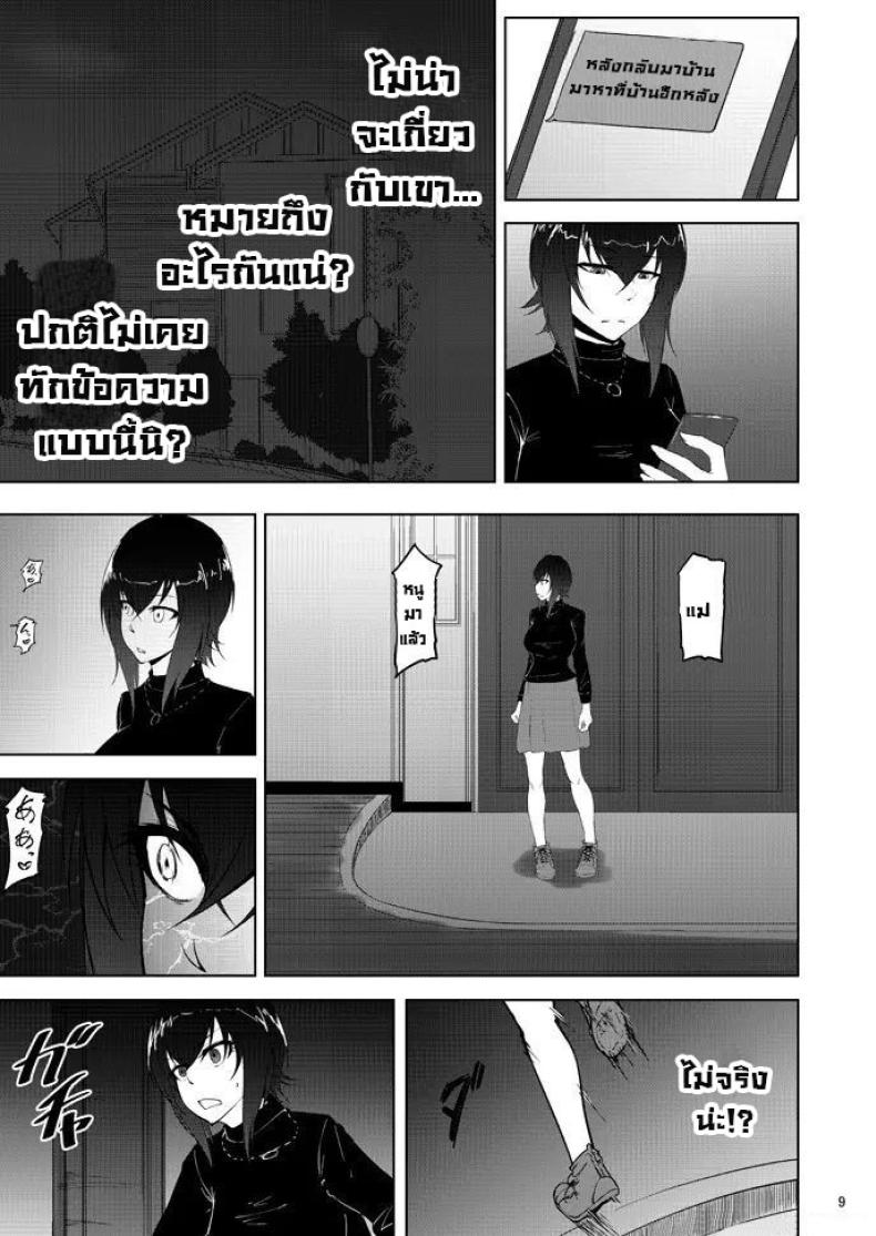 เรื่องลับหลังที่ไม่รู้ 5 ภาพ 7