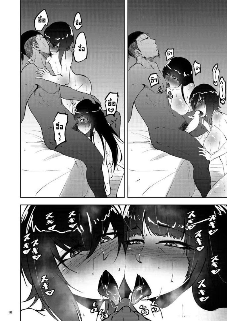 เรื่องลับหลังที่ไม่รู้ 5 ภาพ 16