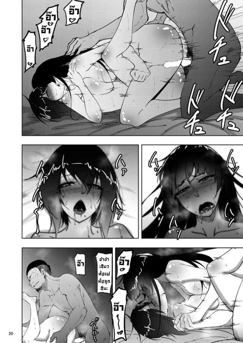 เรื่องลับหลังที่ไม่รู้ 5 ภาพ 18