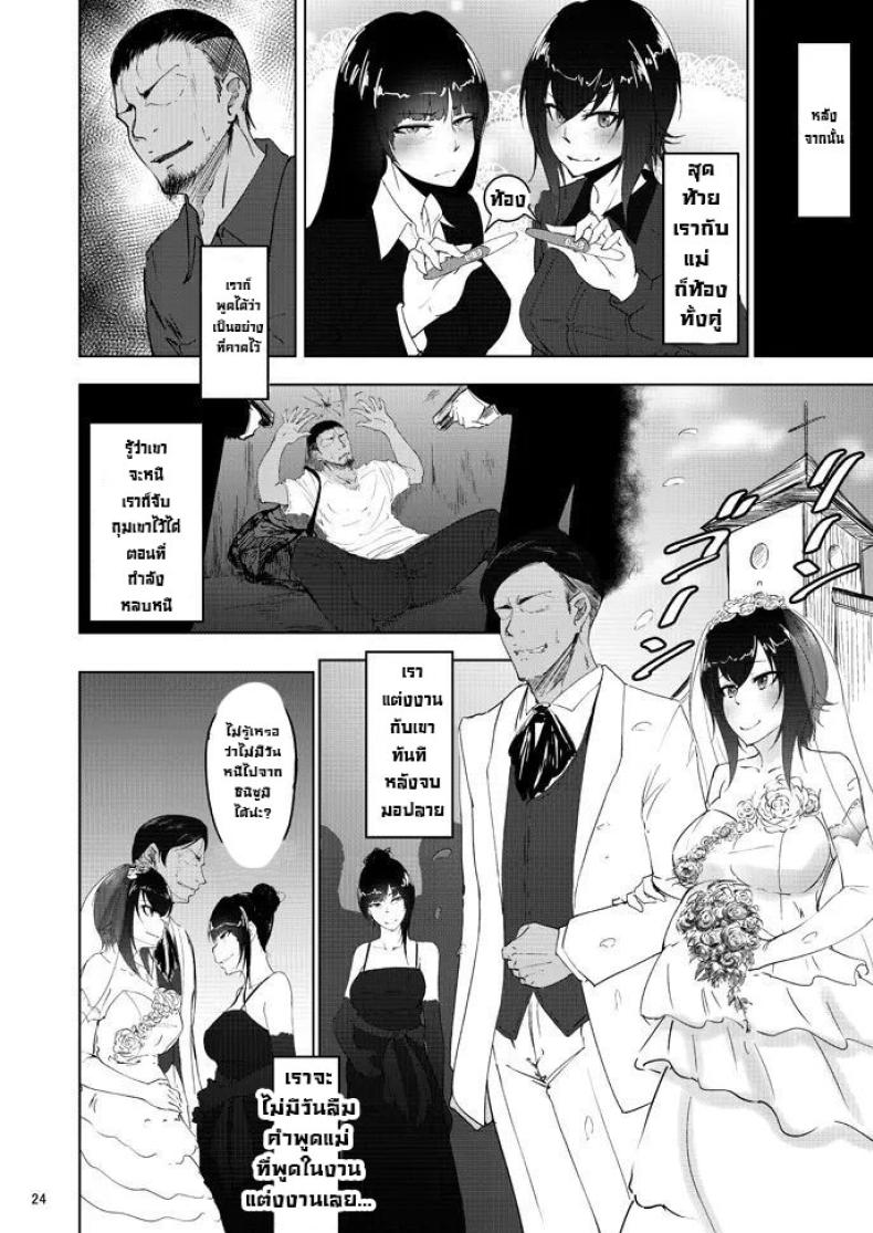 เรื่องลับหลังที่ไม่รู้ 5 ภาพ 22