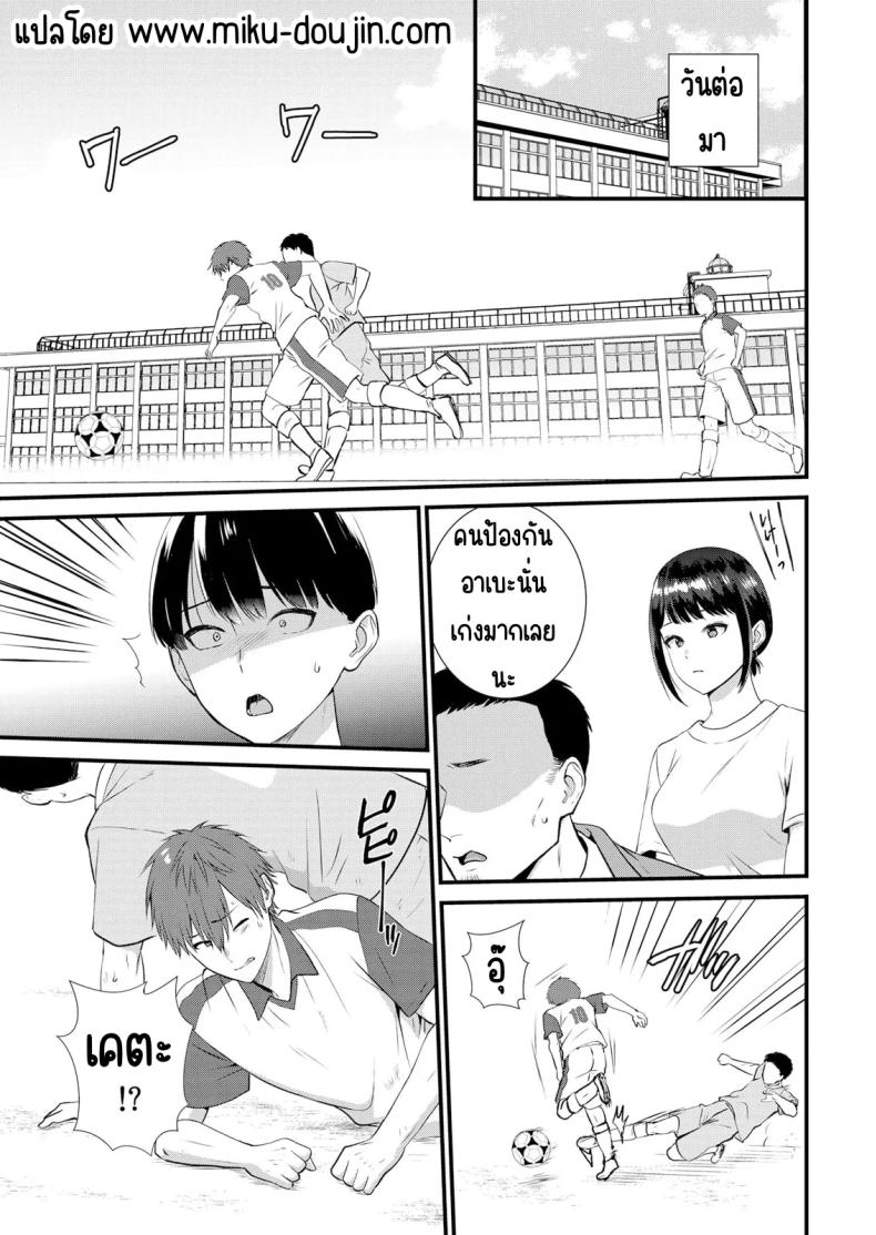 มีเซ็กส์กับเพื่อนแฟนตอนไปทัศนศึกษา 8 ภาพ 1