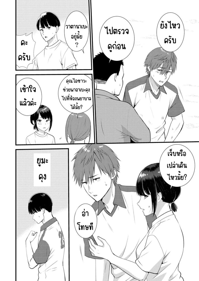 มีเซ็กส์กับเพื่อนแฟนตอนไปทัศนศึกษา 8 ภาพ 2