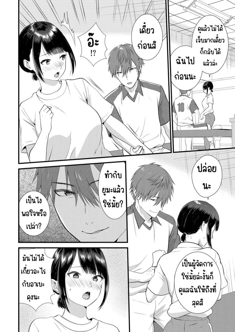 มีเซ็กส์กับเพื่อนแฟนตอนไปทัศนศึกษา 8 ภาพ 4