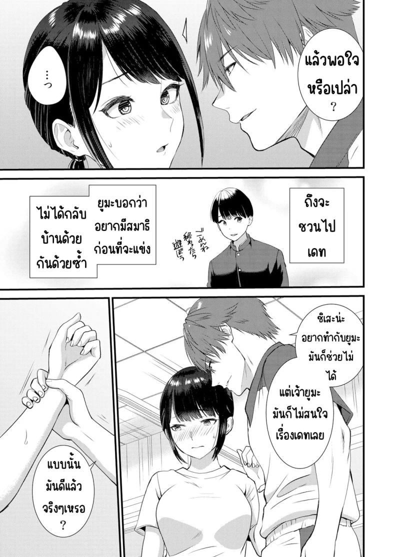 มีเซ็กส์กับเพื่อนแฟนตอนไปทัศนศึกษา 8 ภาพ 5