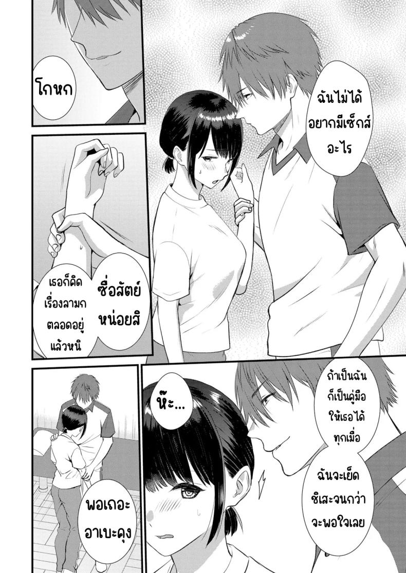 มีเซ็กส์กับเพื่อนแฟนตอนไปทัศนศึกษา 8 ภาพ 6