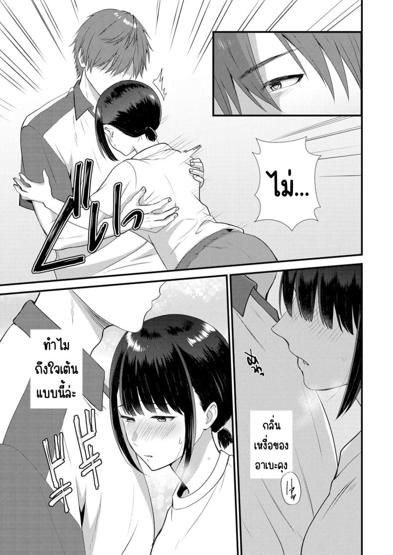 มีเซ็กส์กับเพื่อนแฟนตอนไปทัศนศึกษา 8 ภาพ 7