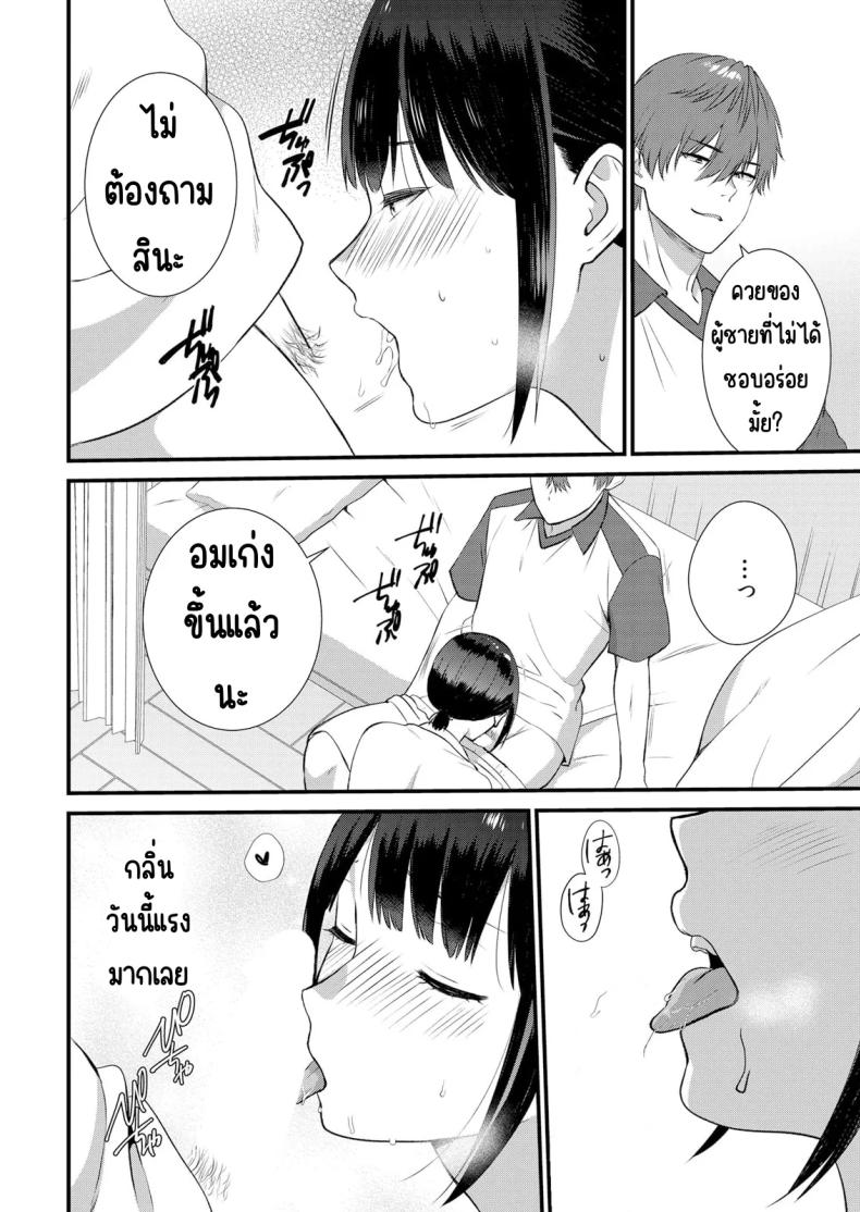 มีเซ็กส์กับเพื่อนแฟนตอนไปทัศนศึกษา 8 ภาพ 10