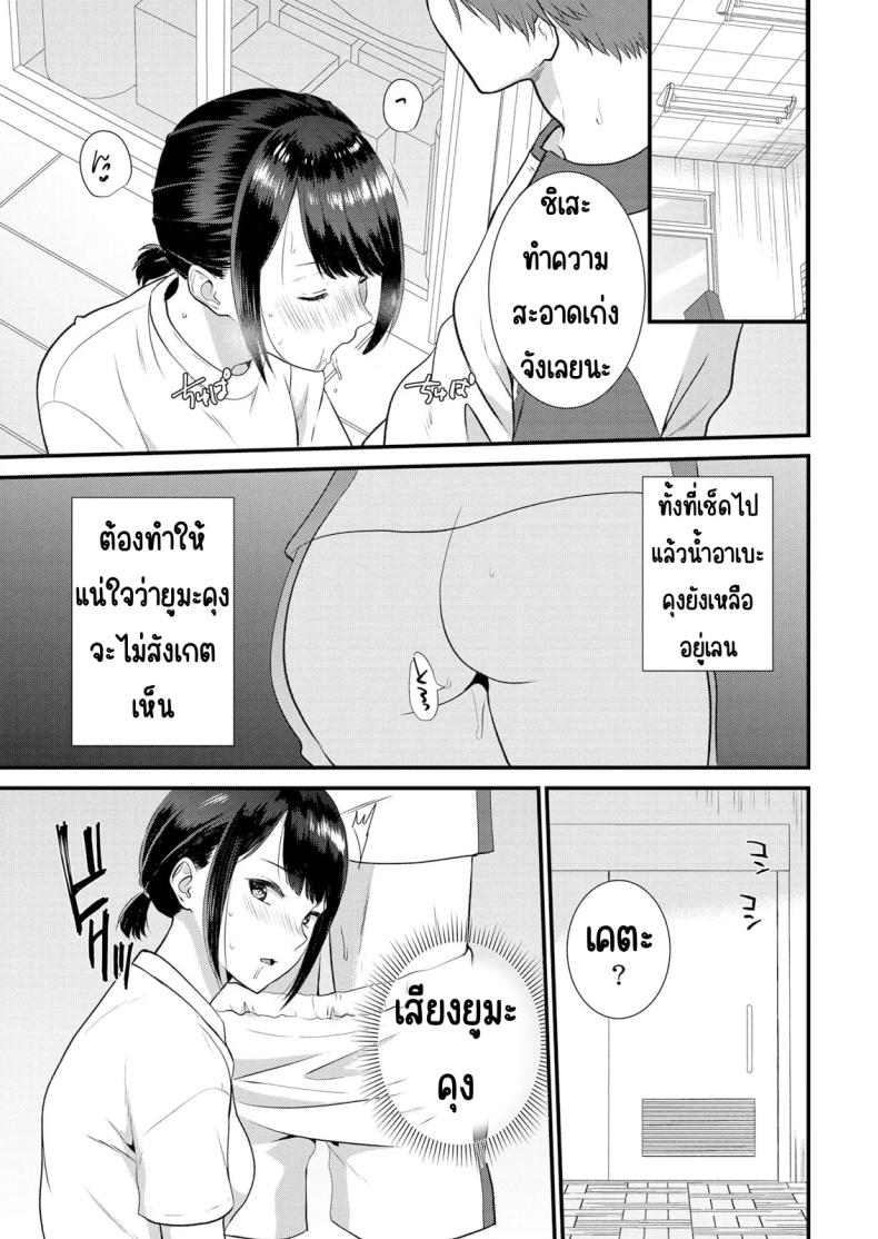 มีเซ็กส์กับเพื่อนแฟนตอนไปทัศนศึกษา 8 ภาพ 21