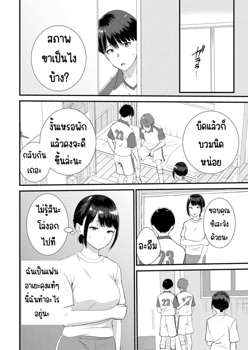 มีเซ็กส์กับเพื่อนแฟนตอนไปทัศนศึกษา 8 ภาพ 22