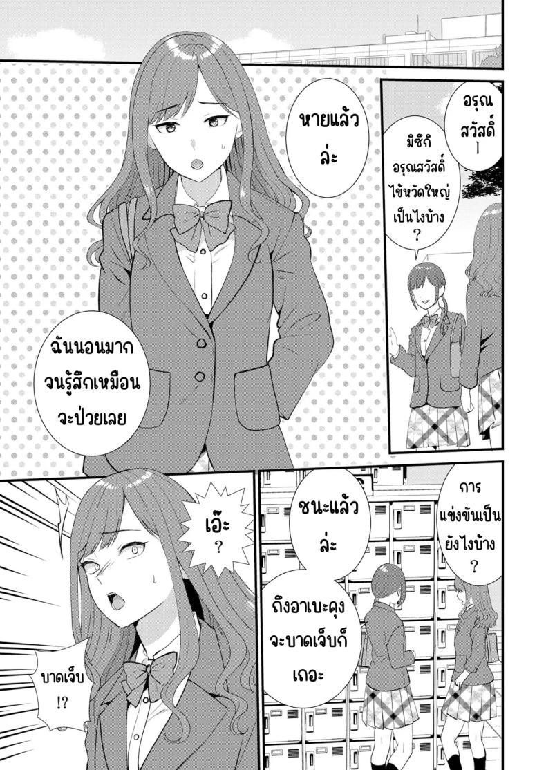 มีเซ็กส์กับเพื่อนแฟนตอนไปทัศนศึกษา 8 ภาพ 23