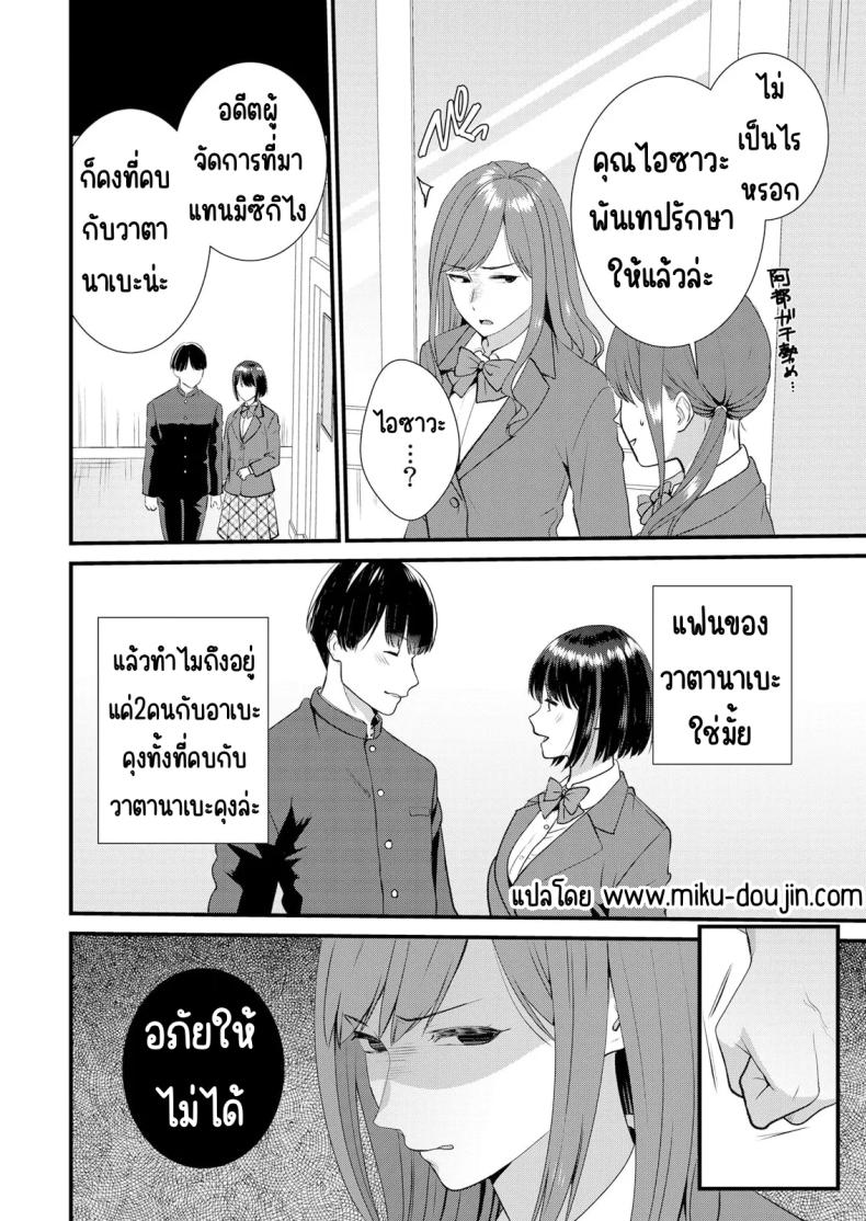 มีเซ็กส์กับเพื่อนแฟนตอนไปทัศนศึกษา 8 ภาพ 24