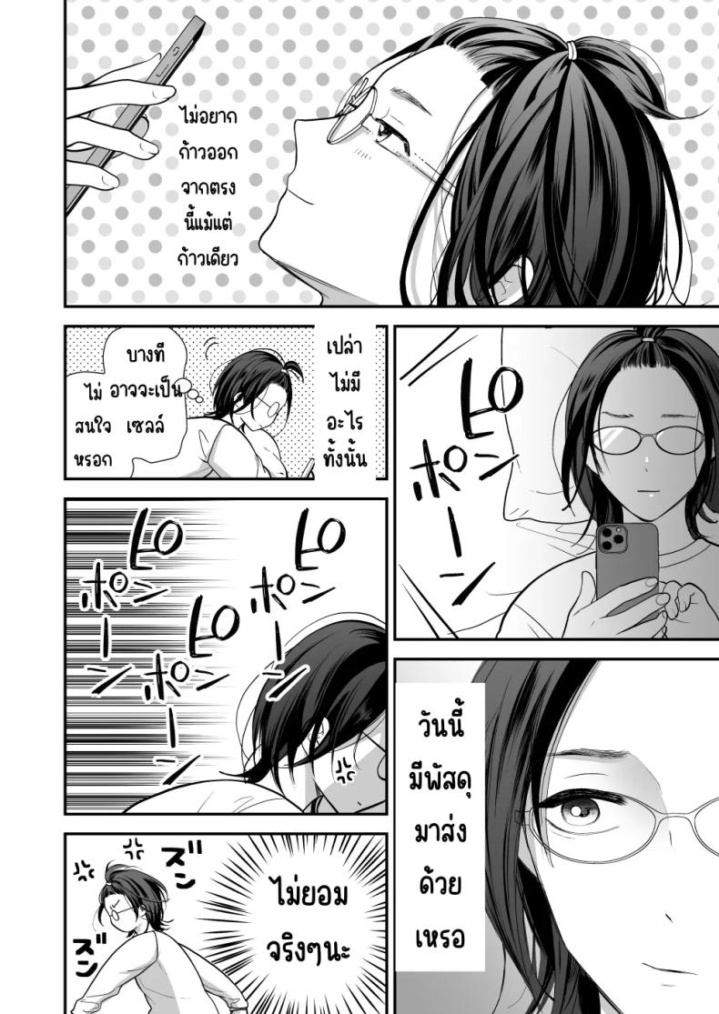 เพื่อนสมัยเด็กสเปกสูง ภาพ 3