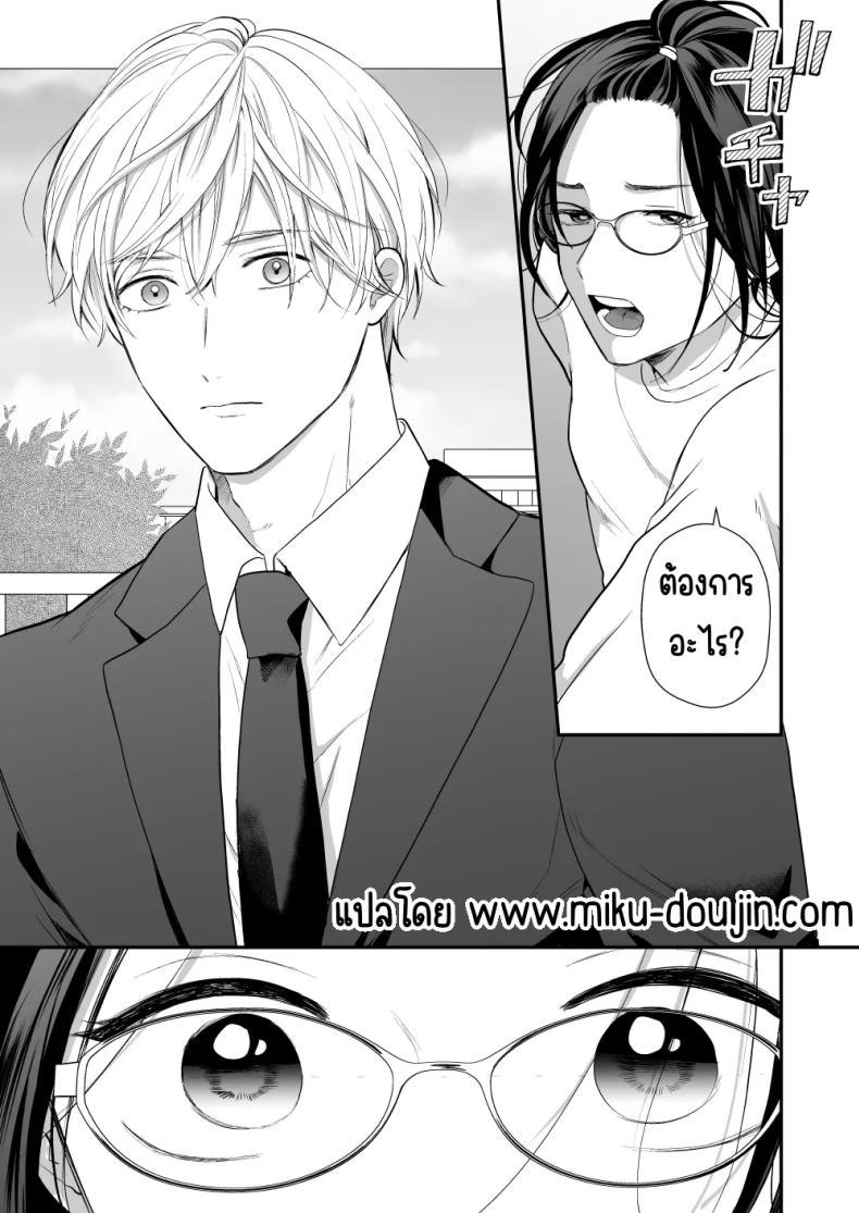 เพื่อนสมัยเด็กสเปกสูง ภาพ 4