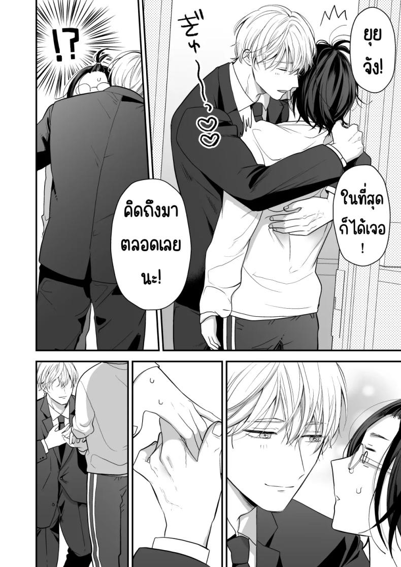 เพื่อนสมัยเด็กสเปกสูง ภาพ 5