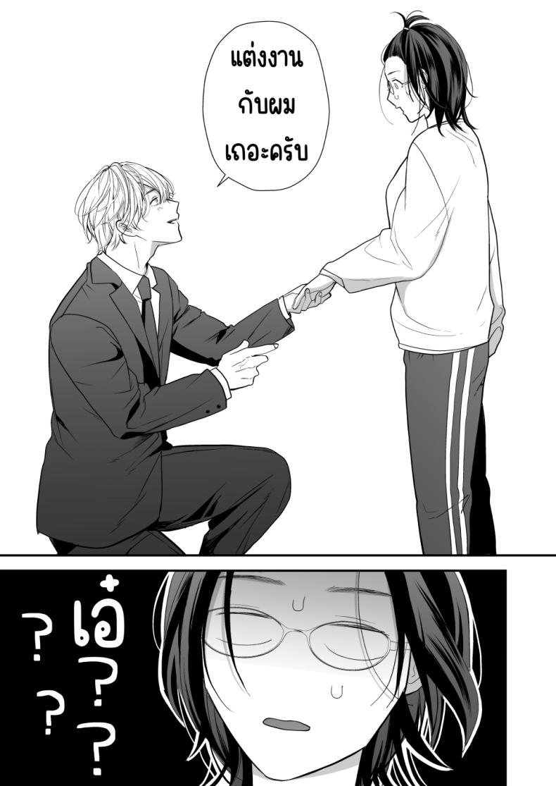 เพื่อนสมัยเด็กสเปกสูง ภาพ 6