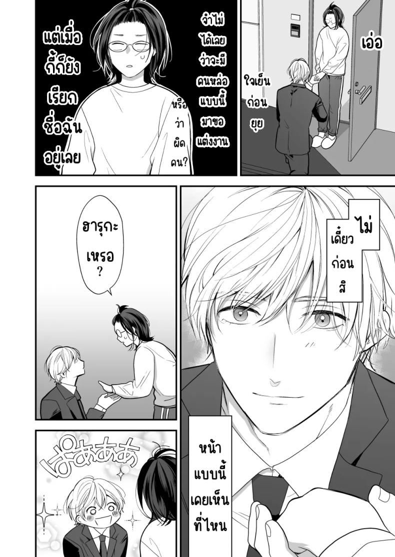 เพื่อนสมัยเด็กสเปกสูง ภาพ 7