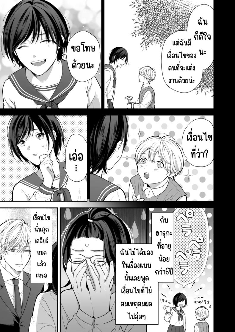 เพื่อนสมัยเด็กสเปกสูง ภาพ 10