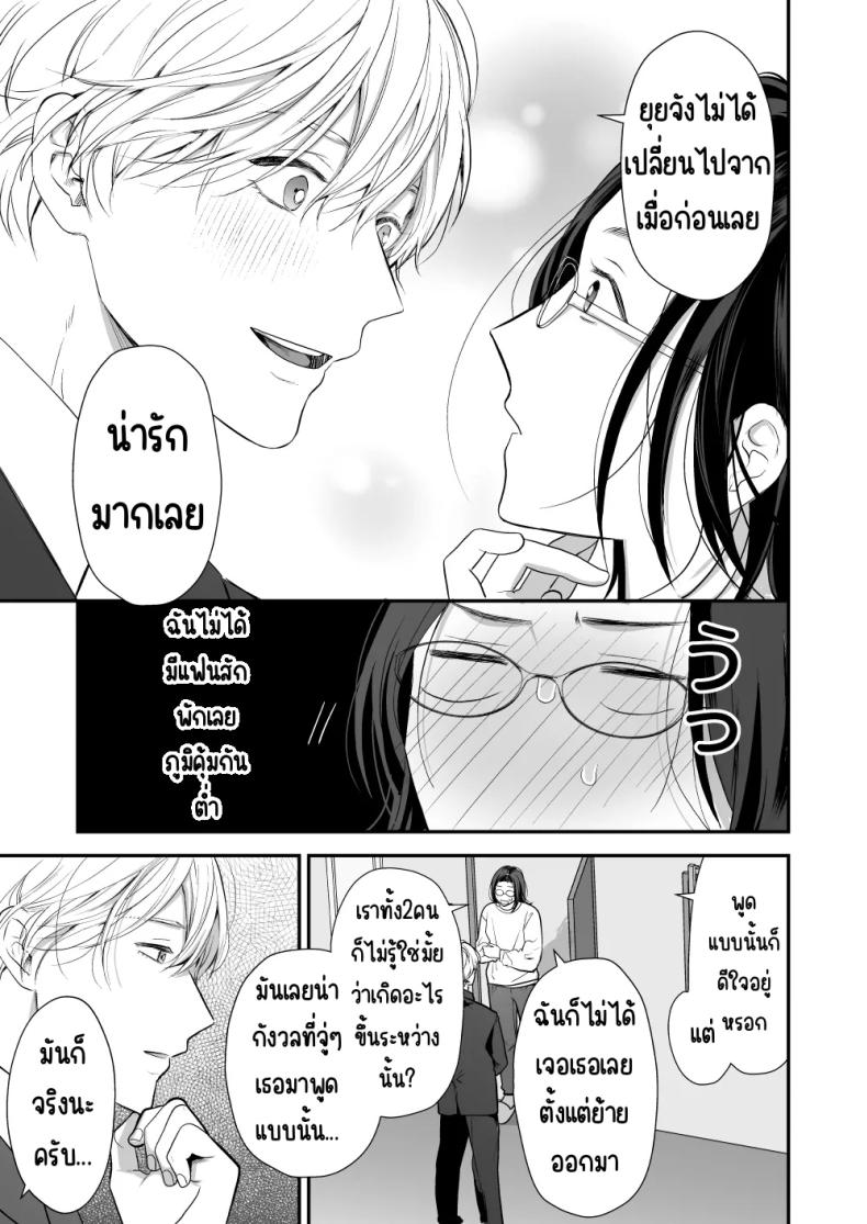 เพื่อนสมัยเด็กสเปกสูง ภาพ 12