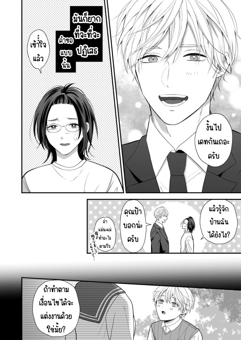 เพื่อนสมัยเด็กสเปกสูง ภาพ 13