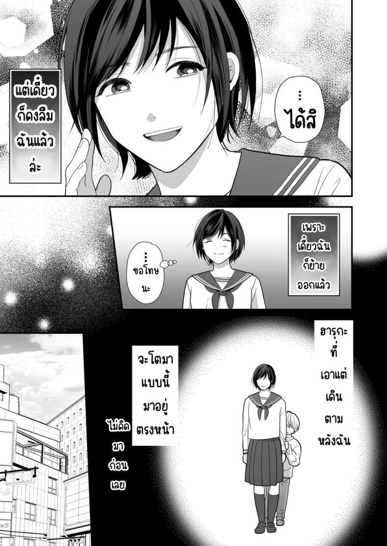 เพื่อนสมัยเด็กสเปกสูง ภาพ 14