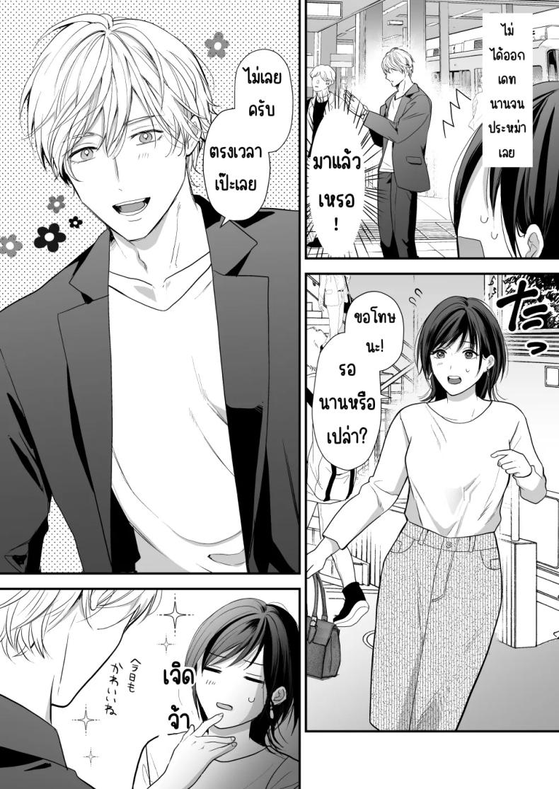 เพื่อนสมัยเด็กสเปกสูง ภาพ 15