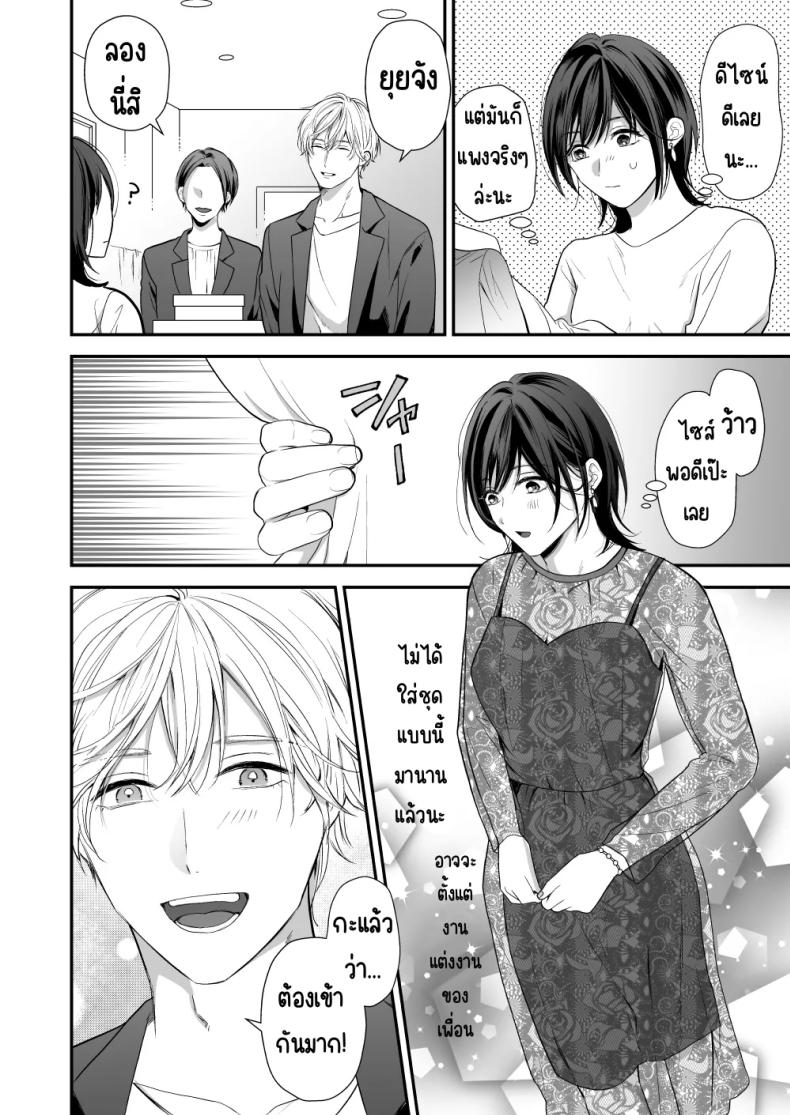 เพื่อนสมัยเด็กสเปกสูง ภาพ 17