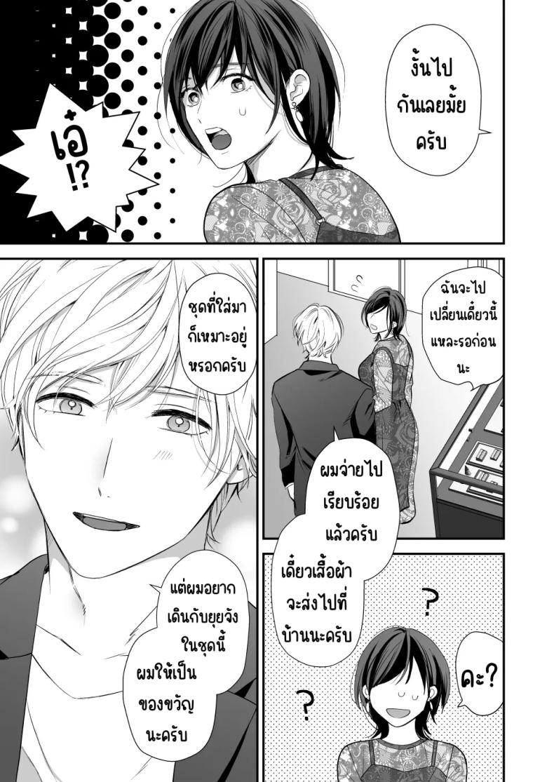 เพื่อนสมัยเด็กสเปกสูง ภาพ 18