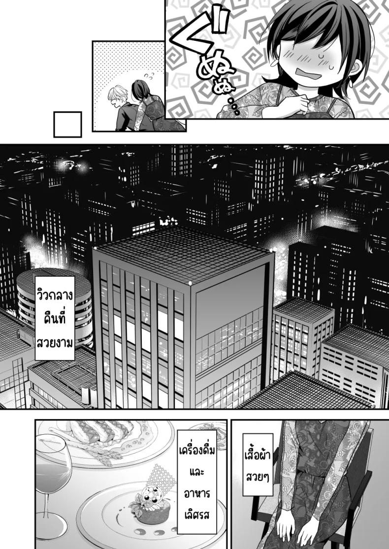 เพื่อนสมัยเด็กสเปกสูง ภาพ 19