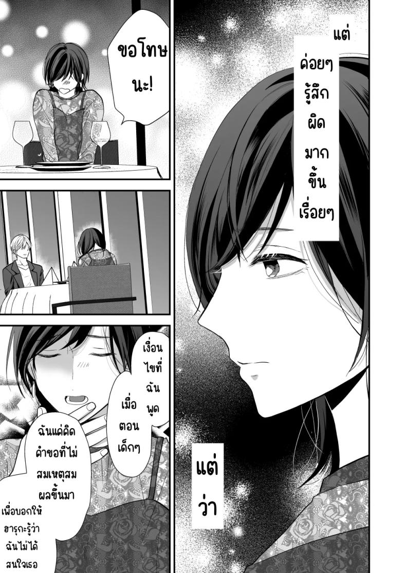 เพื่อนสมัยเด็กสเปกสูง ภาพ 20