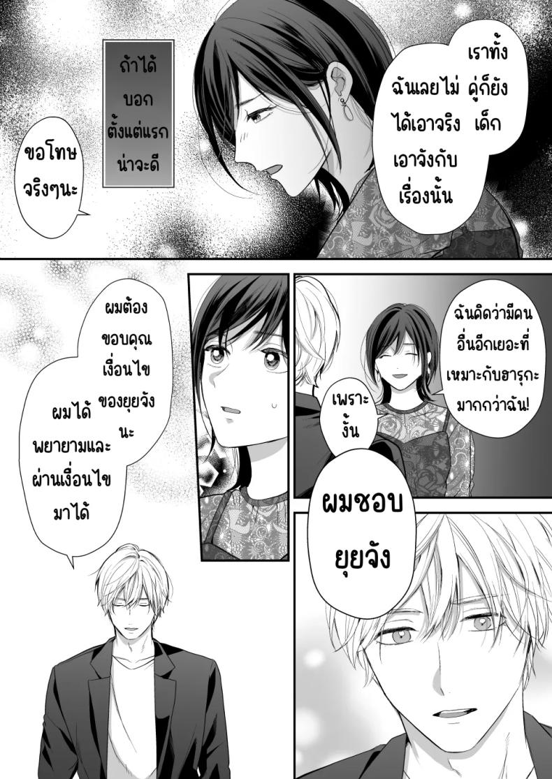 เพื่อนสมัยเด็กสเปกสูง ภาพ 21
